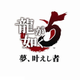 Illustration for article titled emYakuza 5/em Plot Sounds Epic, But There Will Still Be Porn Stars